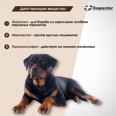 Ошейник от внешних и внутренних паразитов для крупных собак – фото 11