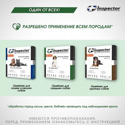 Ошейник от внешних и внутренних паразитов для средних собак – фото 1