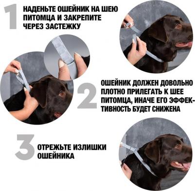 Ошейник 3D от клещей и блох для средних собак – фото 2