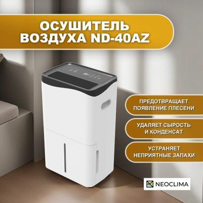 ND-40AZ – фото 2