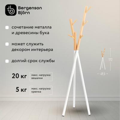 Вешалка напольная Amundsen 172см, белая, натуральное дерево, металл – фото 4