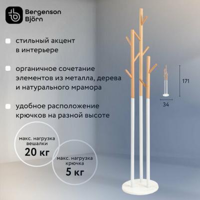 Вешалка напольная solheim, 171 см, белый мрамор/натуральное дерево ZY-FH-SH-WDMTMR-WNC