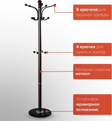 Вешалка-стойка CR-274 – фото 1