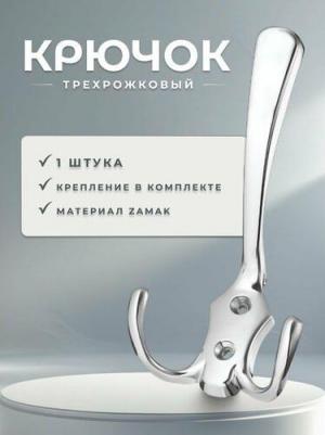 Крючок KR 0050 605427 – фото 1