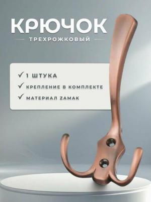 Крючок KR 0050 CA 605429