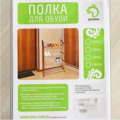 Полка для обуви, 4 яруса, 42x19x60 см, цвет чёрный – фото 4