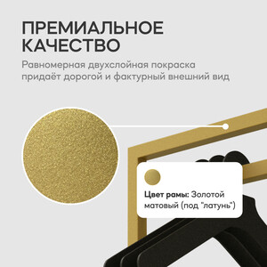 GEN GROUP Вешалка для одежды напольная ZILOSI Gold металлическая золотая в прихожую, гардеробная стойка 185х45 см – фото 4