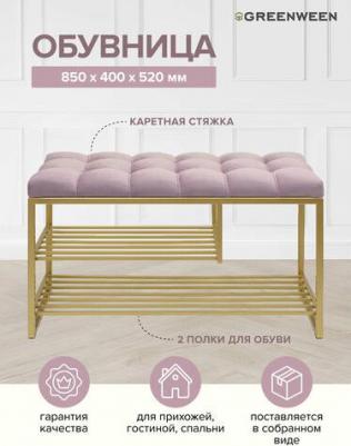 Обувница GARDA PLUS GW-GARDAPLUS-DP-850G-K – фото 2