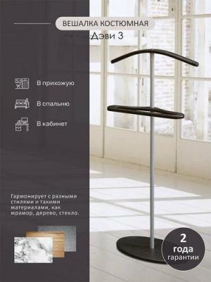 Костюмная вешалка Дэви 3 – фото 5