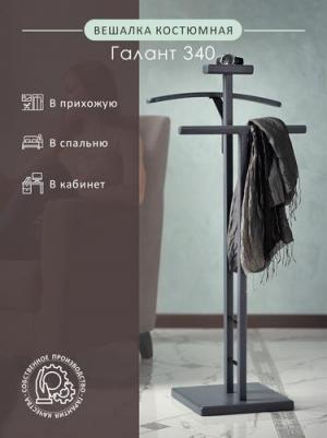 Костюмная вешалка ГАЛАНТ 340 4610151416719