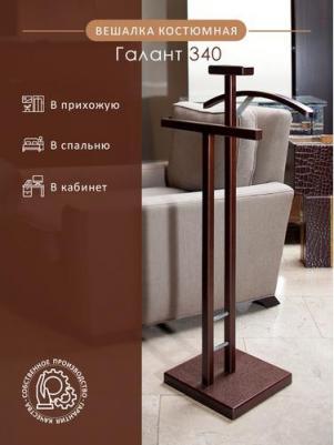 Костюмная вешалка ГАЛАНТ 340 – фото 2