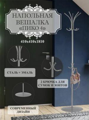 Напольная вешалка Пико 4 4607130887394 – фото 6