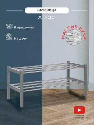 Обувница Атлас серый – фото 2