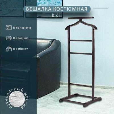 Вешалка костюмная В 6Н венге – фото 2