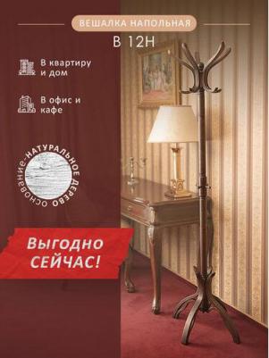 Вешалка напольная В 12Н Темно-коричневый 500х500х1820 – фото 4