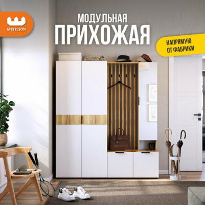 Прихожая "Бери" 800х350х1826, Дуб крафт золотой/Белое дерево – фото 1
