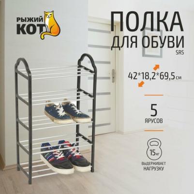 Полка для обуви, 2 яруса (100511) – фото 3