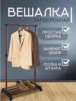 Вешалка напольная – фото 5