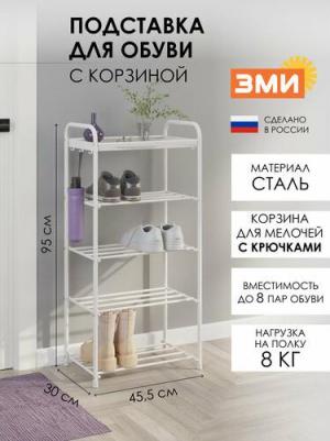 Подставка для обуви "Альфа 15", Белый (ПДОА15 Б)