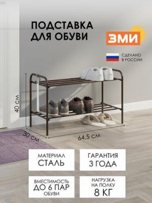 Подставка для обуви Альфа 22, 65х30х40 см, коричневый ПДОА22 КОР – фото 2