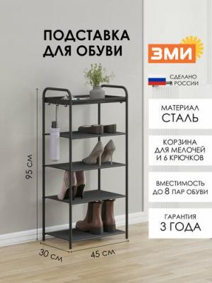 Подставка для обуви Верона 15, 5-ти полочная, 30 x 45 x 95 см, черная – фото 7