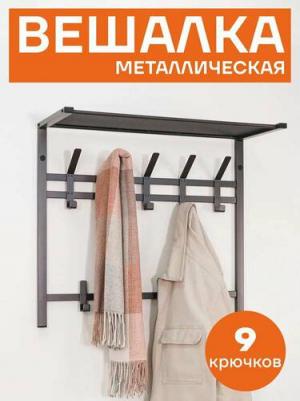 Вешалка настенная металлическая лофт для хранения одежды Торонто 22 – фото 5