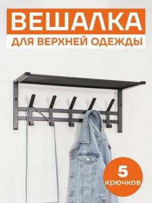Вешалка настенная металлическая лофт Торонто 21, размер 67х27х27 см, цвет черный – фото 3