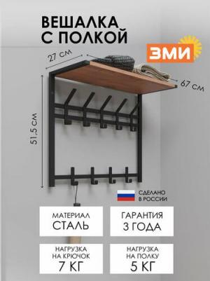 Вешалка настенная Торонто 22Д металлическая для хранения одежды, цвет черный – фото 11