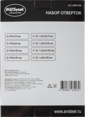 AV-499108 – фото 4