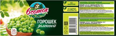 Горошек зеленый 400г 4607035890024 – фото 13