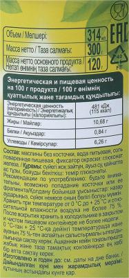 Маслины без косточки 300 г 372242 – фото 7