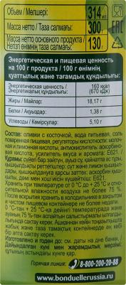 оливки с косточкой, 300 г – фото 5