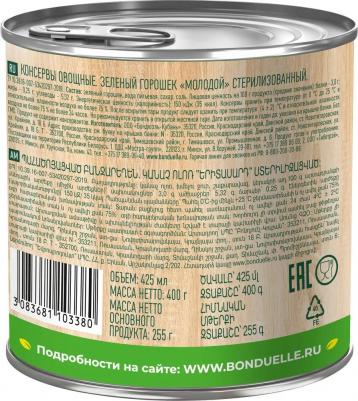 Зеленый горошек Молодой 400 г – фото 5