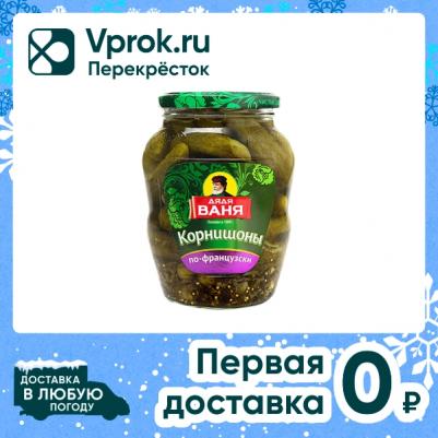 Корнишоны по-французски 680г – фото 5