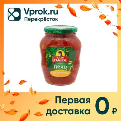 Лечо Закарпатское 680 г – фото 4