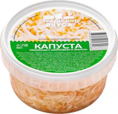 Капуста квашенная с хреном, 700 г – фото 10
