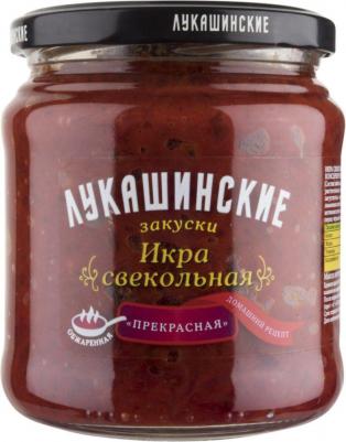 Икра свекольная Прекрасная 450 г – фото 1