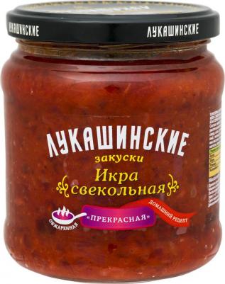 Икра свекольная Прекрасная 450 г – фото 4