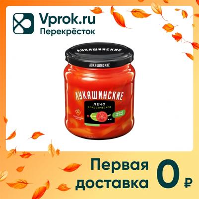 Лечо Классическое натуральное 450 г – фото 4