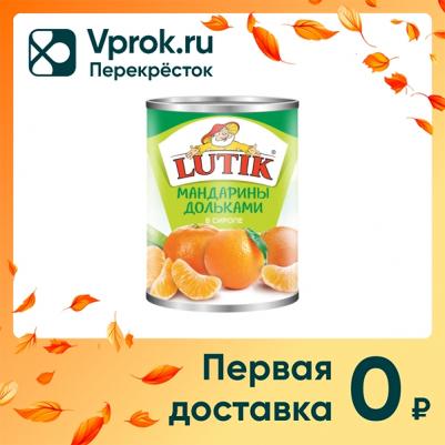 Мандарины дольки в сиропе 314мл – фото 3