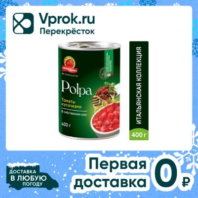 Томаты кусочками в с/с 425г. ж/б – фото 1