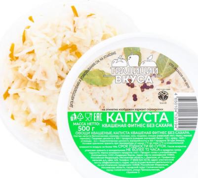 Капуста квашеная фитнес без сахара 500г