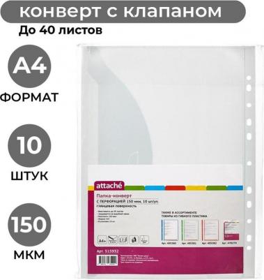 Файл-конверт с перфорацией А4+, 150 мкм, 10 штук – фото 5