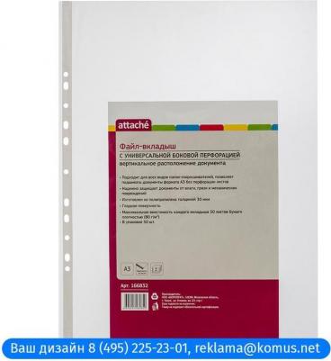 Файл-вкладыш А3 30 мкм прозрачный гладкий 50 штук в упаковке – фото 2