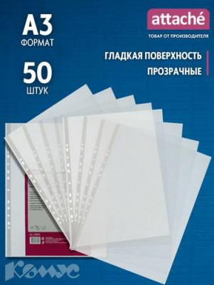 Файл-вкладыш А3 30 мкм прозрачный гладкий 50 штук в упаковке – фото 9