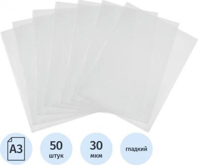 Файл-вкладыш А3, 30 мкм, прозрачный гладкий, 50 штук – фото 11