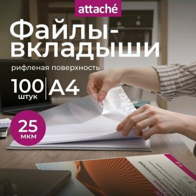 Файл-вкладыш А4 25 мкм прозрачный рифленый 100 штук в упаковке – фото 2