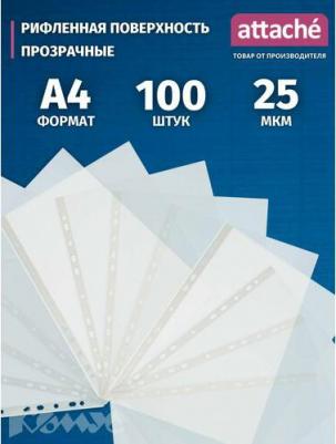 Файл-вкладыш А4 25 мкм прозрачный рифленый 100 штук в упаковке – фото 10