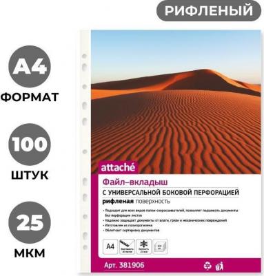 Файл-вкладыш А4 25 мкм прозрачный рифленый 100 штук в упаковке – фото 18