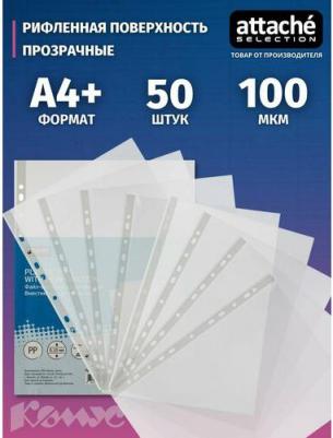 Файл-вкладыш А4+ 100 мкм прозрачный рифленый 50 штук в упаковке – фото 3
